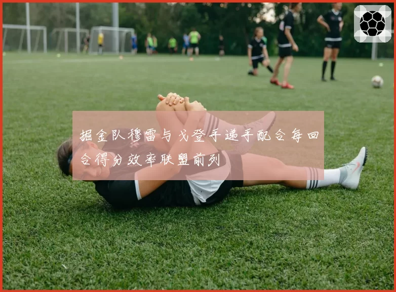 孙颖莎vs王曼昱：大满贯进程速度对比，两人在关键赛事突破节奏异同