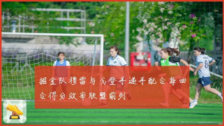孙颖莎vs王曼昱：大满贯进程速度对比，两人在关键赛事突破节奏异同