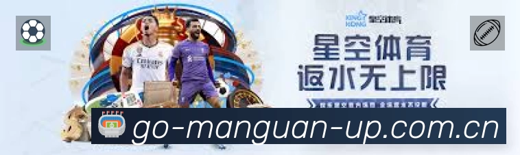 满冠体育中文官方App下载指南
